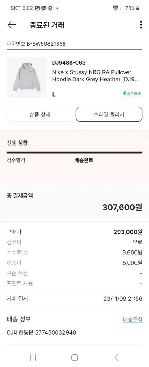 나투시 스웨트셋업 새상품 팝니다